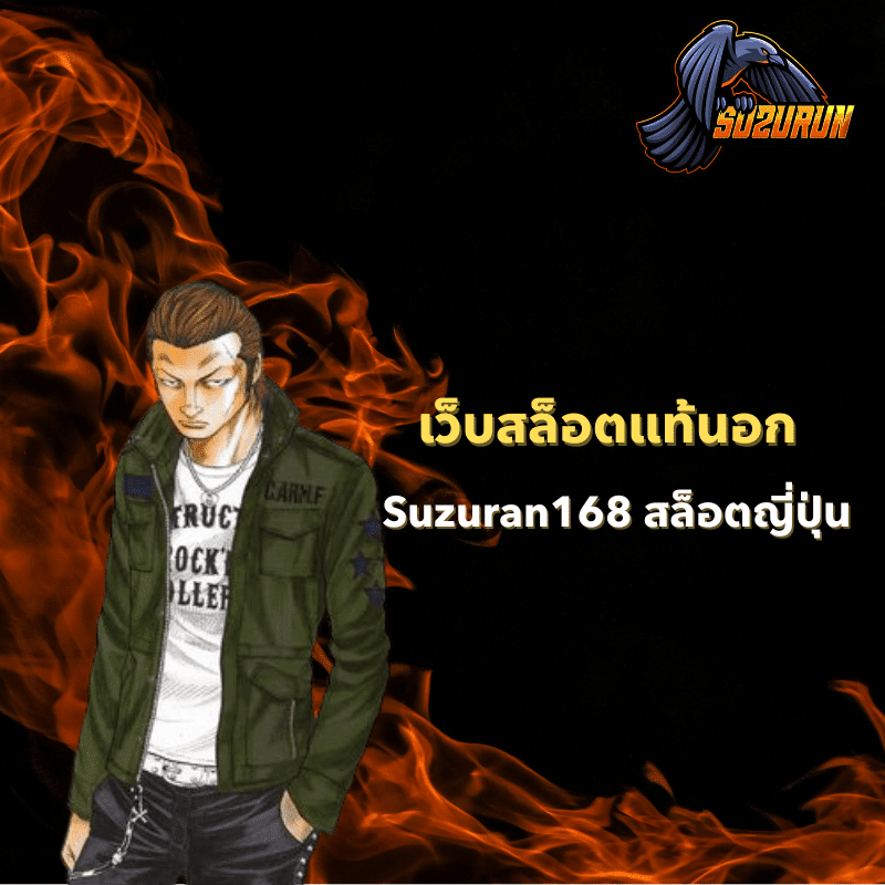 เว็บสล็อตแท้นอก